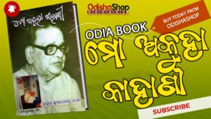Read more about the article Odia Book,Mo Akuha Kahani