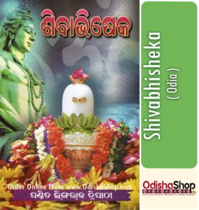 Read more about the article Sibabhisheka Puja Procedures and Rituals