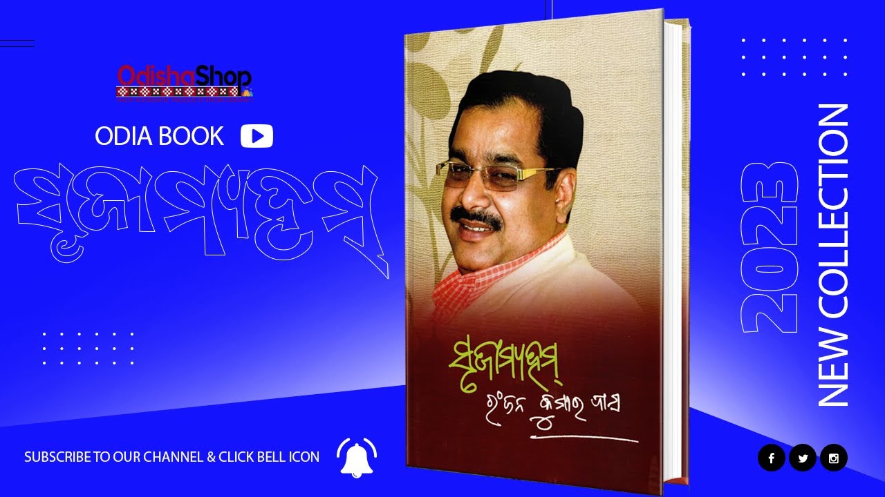 You are currently viewing Srujamyaham: A Tapestry of Words by the Talented Author Ranjan Kumar Das