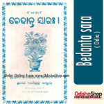 Odia-Book-Bedanta-sara-From-Odishashop-.jpg