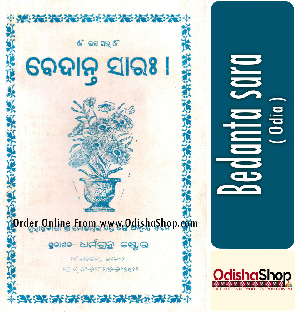 You are currently viewing Bedanta Sarah Odia Book